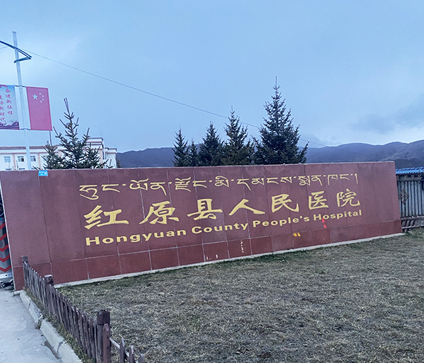 紅原縣人民醫院引進品源醫療雙能 X 射線骨密度儀 Dexa Pro-I，筑牢骨骼健康防線